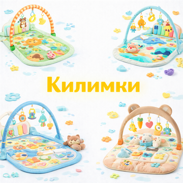 Дитячі килимки для немовлят | Для розвитку та гри