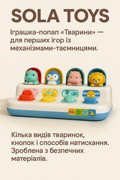Розвивальна іграшка &ldquo;Вискакуйчики&rdquo; (Pop-up Animals) Інтерактивна pop-up іграшка з тваринками | розвиваюча гра для дітей 1+ на мото 15 фото