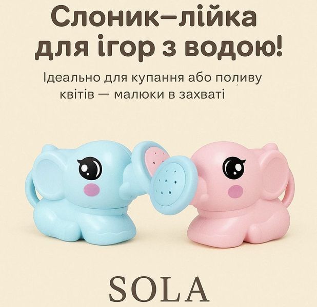 Дитяча лійка &ldquo;Слоник&rdquo; для купання або поливу Дитяча лійка-слоник для води, купання, піску та саду | водна іграшка для дітей, розви 4 фото