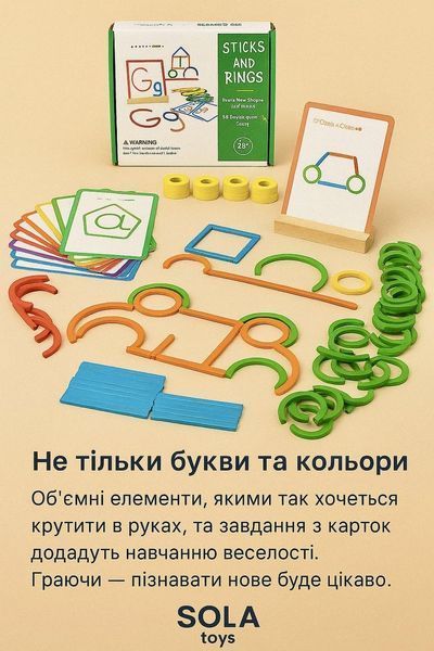 Конструктор Палички &mdash; 120 деталей + картки, мішечок, дерев&rsquo;яна підставка 54 фото