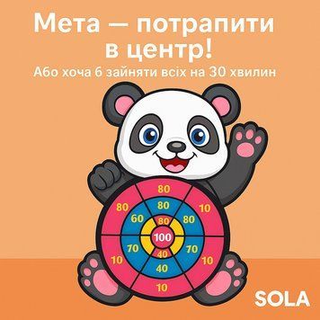 Дитяча мішень для дротиків на липучках 23.24.25.26 фото