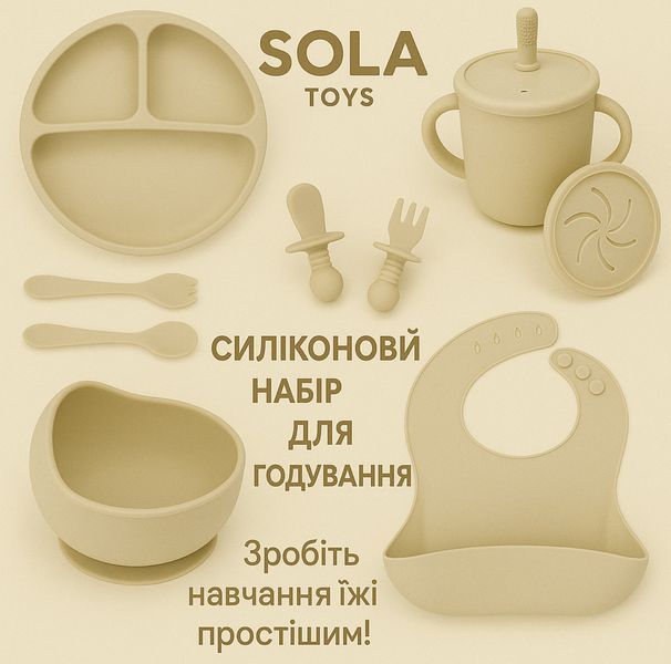 Силіконовий набір посуду для годування дітей ( 9 елементів) тарілка , мисочка, поїльник, ложка, виделка, нагрудник 102 фото